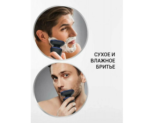 Бритва Polaris PMR 0309RC черный/синий