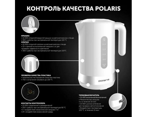 Чайник Polaris PWK-1896 С белый Чайник Polaris PWK-1896 С белый
