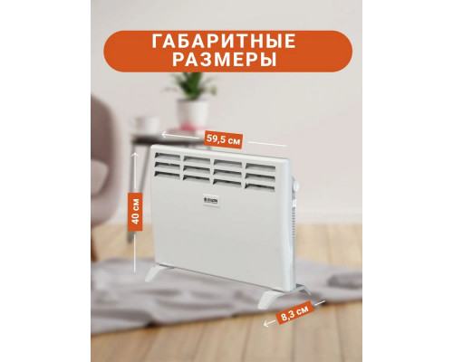 Конвектор Zilon ZHC-1500 SR3.0 ECO Конвектор Zilon ZHC-1500 SR3.0 ECO