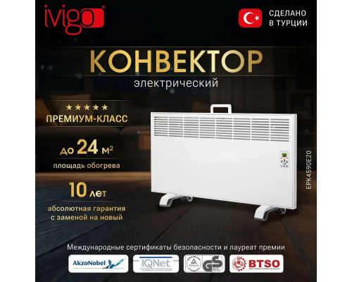 Конвектор iVigo EPK4590E20 белый Конвектор iVigo EPK4590E20 белый