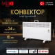 Конвектор iVigo EPK4590E20 белый