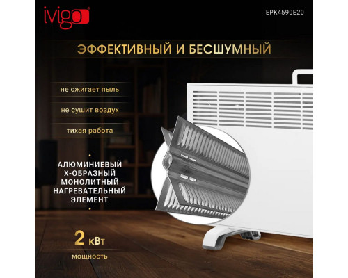 Конвектор iVigo EPK4590E20 белый Конвектор iVigo EPK4590E20 белый