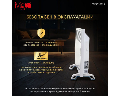 Конвектор iVigo EPK4590E20 белый Конвектор iVigo EPK4590E20 белый