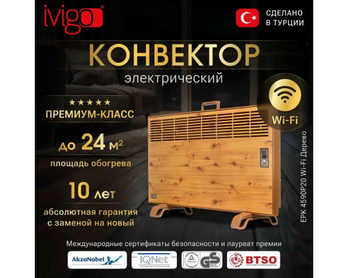 Конвектор iVigo EPK4590P20 Дерево WI-FI Конвектор iVigo EPK4590P20 Дерево WI-FI