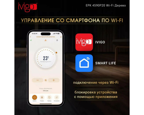 Конвектор iVigo EPK4590P20 Дерево WI-FI Конвектор iVigo EPK4590P20 Дерево WI-FI