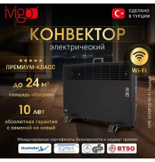 Конвектор iVigo EPK4590P20 Черный WI-FI