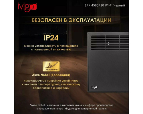 Конвектор iVigo EPK4590P20 Черный WI-FI Конвектор iVigo EPK4590P20 Черный WI-FI