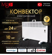 Конвектор iVigo EPK4590P20 белый WI-FI