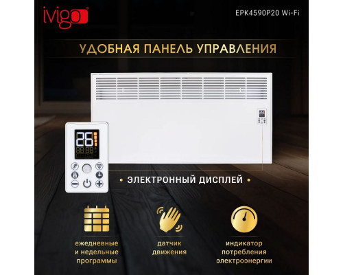 Конвектор iVigo EPK4590P20 белый WI-FI Конвектор iVigo EPK4590P20 белый WI-FI