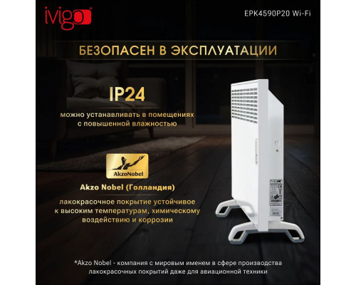 Конвектор iVigo EPK4590P20 белый WI-FI Конвектор iVigo EPK4590P20 белый WI-FI