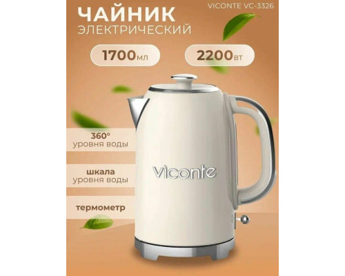 Чайник Viconte VC-3326 Чайник Viconte VC-3326