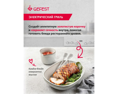 Кухонная плита GEFEST 5560-03 0040 белый Кухонная плита GEFEST 5560-03 0040 белый