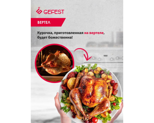 Кухонная плита GEFEST 5560-03 0040 белый Кухонная плита GEFEST 5560-03 0040 белый