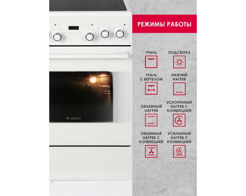 Кухонная плита GEFEST 5560-03 0040 белый Кухонная плита GEFEST 5560-03 0040 белый