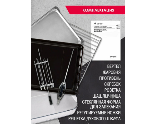 Кухонная плита GEFEST 5560-03 0040 белый Кухонная плита GEFEST 5560-03 0040 белый