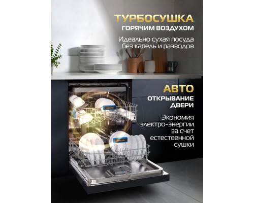 Посудомоечная машина HIBERG i-Q 6815 LB черный