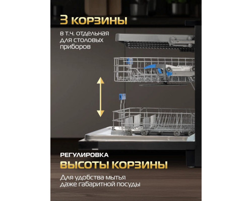 Посудомоечная машина HIBERG i-Q 6815 LB черный