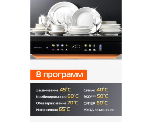 Посудомоечная машина HIBERG i-Q 6815 LW белый Посудомоечная машина HIBERG i-Q 6815 LW белый