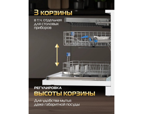 Посудомоечная машина HIBERG i-Q 6815 LW белый Посудомоечная машина HIBERG i-Q 6815 LW белый