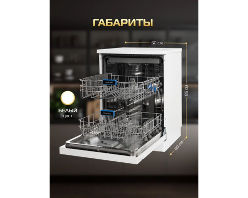Посудомоечная машина HIBERG i-Q 6815 LW белый Посудомоечная машина HIBERG i-Q 6815 LW белый