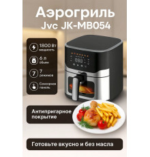 Аэрогриль JVC JK-MB054