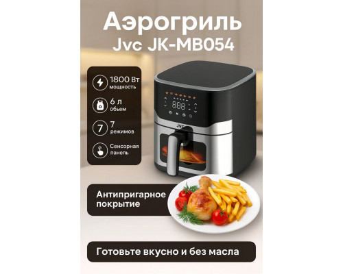 Аэрогриль JVC JK-MB054 Аэрогриль JVC JK-MB054
