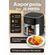 Аэрогриль JVC JK-MB054
