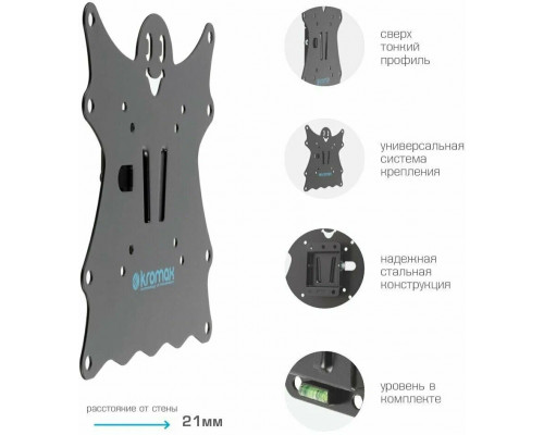 Кронштейн KROMAX CASPER-200 Кронштейн KROMAX CASPER-200