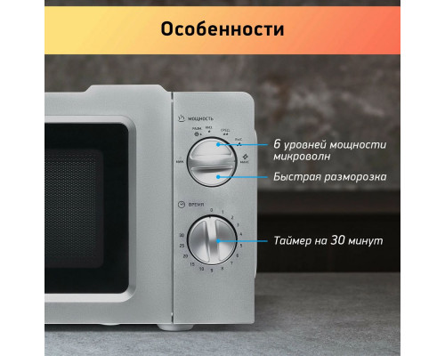 Микроволновая печь BBK 17MWS-784M/B серебряный Микроволновая печь BBK 17MWS-784M/B серебряный