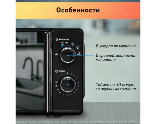 Микроволновая печь BBK 17MWS-794M/B-M черный Микроволновая печь BBK 17MWS-794M/B-M черный