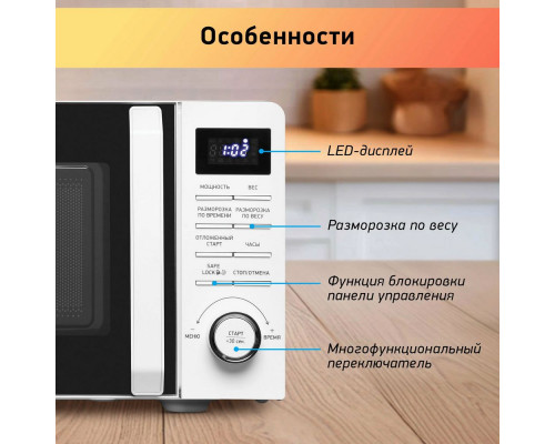 Микроволновая печь BBK 20MWS-720T/W белый Микроволновая печь BBK 20MWS-720T/W белый