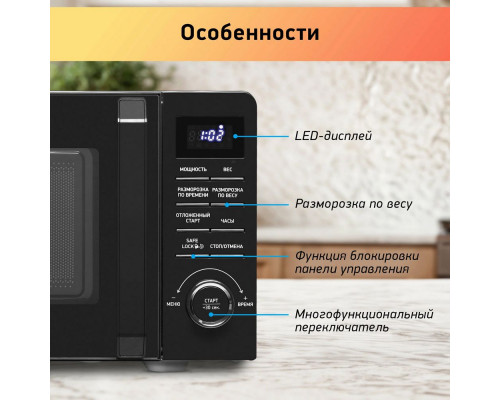 Микроволновая печь BBK 20MWS-723T/B черный Микроволновая печь BBK 20MWS-723T/B черный