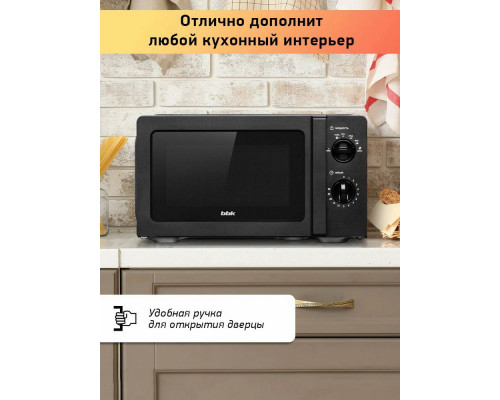 Микроволновая печь BBK 20MWS-747M/B Микроволновая печь BBK 20MWS-747M/B