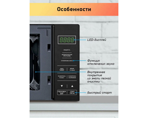 Микроволновая печь BBK 20MWS-750S/B черный Микроволновая печь BBK 20MWS-750S/B черный