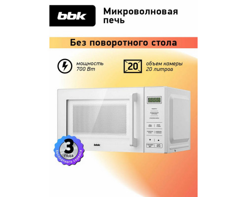 Микроволновая печь BBK 20MWS-751S/W белый Микроволновая печь BBK 20MWS-751S/W белый