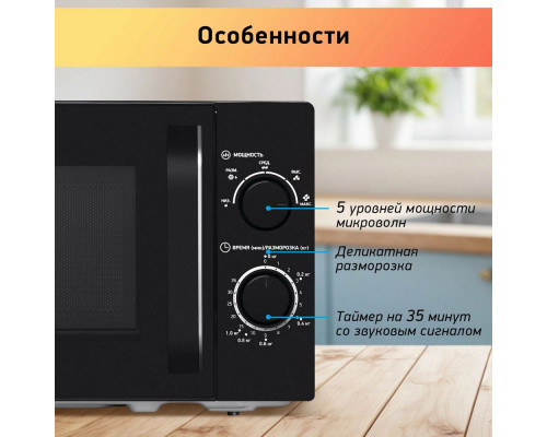 Микроволновая печь BBK 20MWS-760M/B черный Микроволновая печь BBK 20MWS-760M/B черный