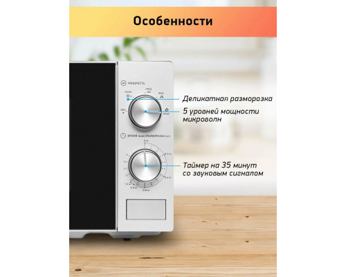 Микроволновая печь BBK 20MWS-764M/S серебро Микроволновая печь BBK 20MWS-764M/S серебро