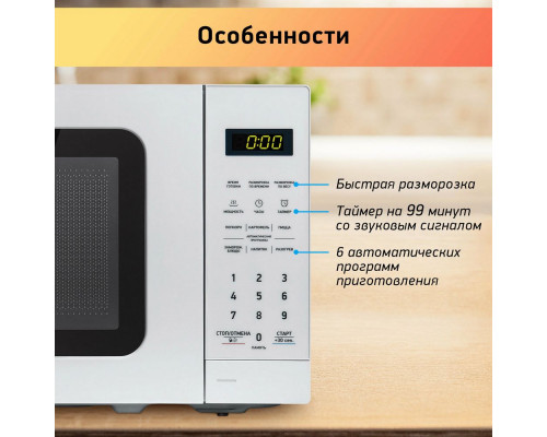 Микроволновая печь BBK 20MWS-767S/W белый Микроволновая печь BBK 20MWS-767S/W белый