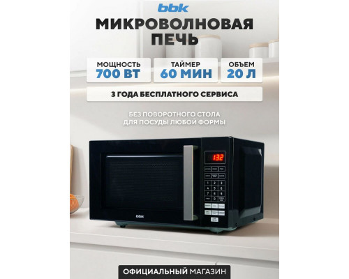 Микроволновая печь BBK 20MWS-779S/B черный Микроволновая печь BBK 20MWS-779S/B черный