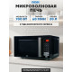 Микроволновая печь BBK 20MWS-779S/B черный