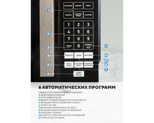 Микроволновая печь BBK 20MWS-779S/B черный Микроволновая печь BBK 20MWS-779S/B черный