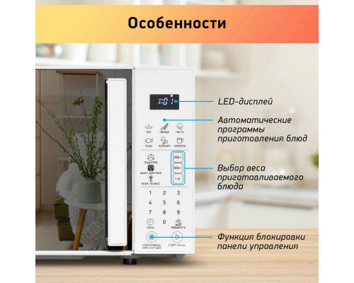 Микроволновая печь BBK 20MWS-805S/W белый Микроволновая печь BBK 20MWS-805S/W белый
