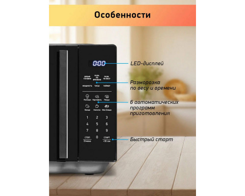 Микроволновая печь BBK 23MWS-852S/B черный Микроволновая печь BBK 23MWS-852S/B черный