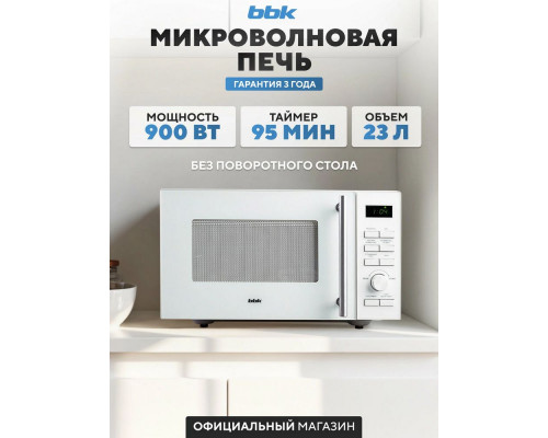 Микроволновая печь BBK 23MWS-951T/W белый Микроволновая печь BBK 23MWS-951T/W белый