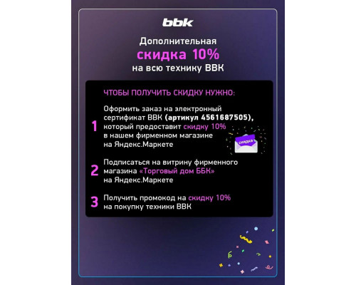 Микроволновая печь BBK 23MWS-951T/W белый Микроволновая печь BBK 23MWS-951T/W белый
