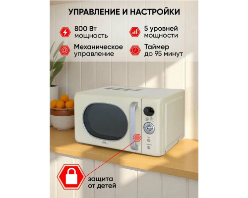Микроволновая печь JVC JK-MW275D Микроволновая печь JVC JK-MW275D