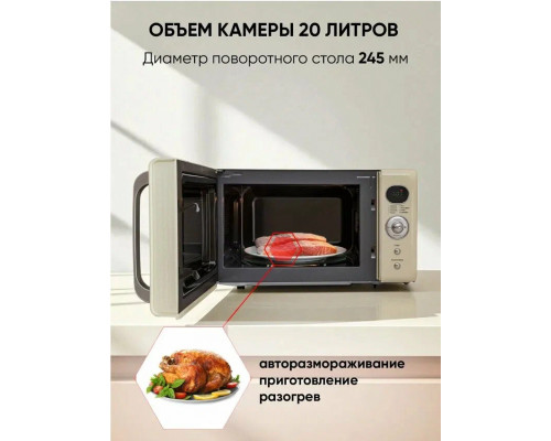 Микроволновая печь JVC JK-MW275D Микроволновая печь JVC JK-MW275D