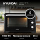 Мини-печь Hyundai MIO-HY094 черный