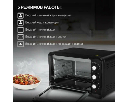 Мини-печь Hyundai MIO-HY094 черный