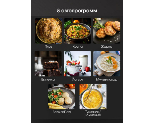 Мультиварка Zigmund & Shtain ZMC-200 Мультиварка Zigmund & Shtain ZMC-200